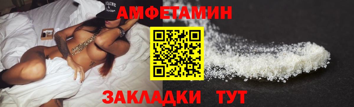 Amphetamine 98% Нижневартовск