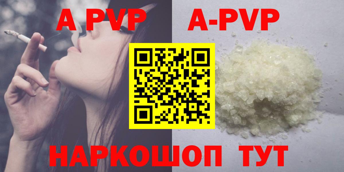 Alpha-PVP Crystall Нижневартовск