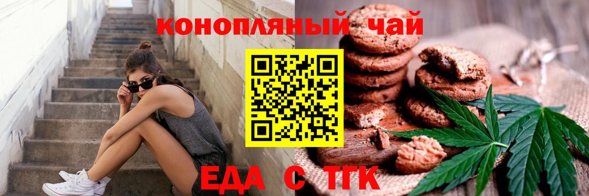 Печенье с ТГК марихуана  Вход с VPN  Нижневартовск 