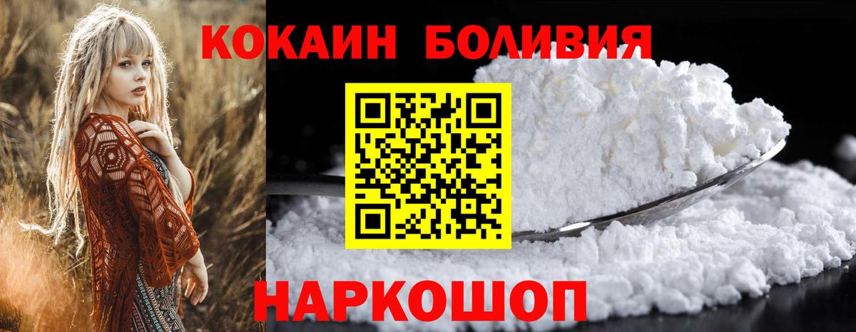 магазин продажи   Cocaine  Вход с VPN  Кокаин Боливия  Нижневартовск 