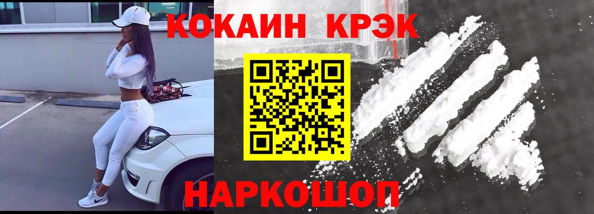 Cocaine 98% Нижневартовск