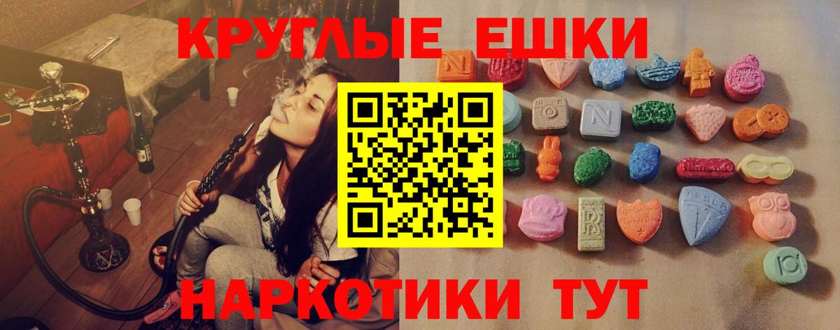 Нижневартовск  ЭКСТАЗИ бентли  Ecstasy  Вход с VPN  Экстази 250 мг 