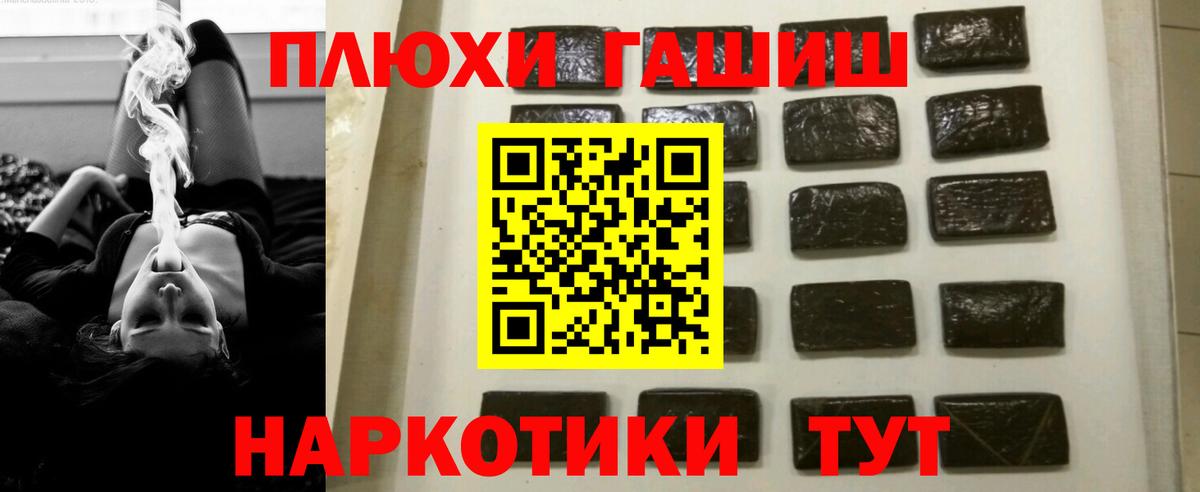 ГАШ  наркотики  Гашиш VHQ  Вход с VPN  Нижневартовск  Гашиш убойный 