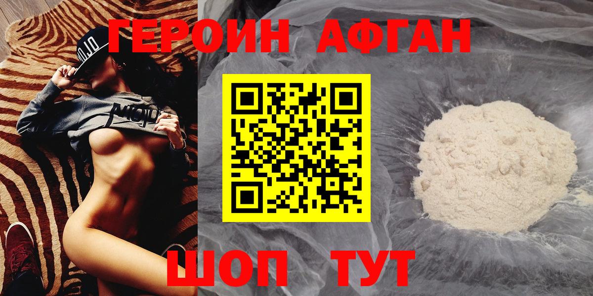 Героин белый Нижневартовск