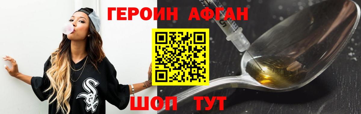 Нижневартовск  Героин хмурый  Вход с VPN 