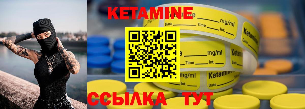 КЕТАМИН ketamine  Вход с VPN  Кетамин VHQ  Нижневартовск 