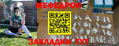мескалин Белорецк