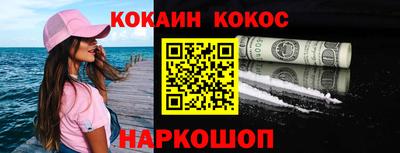 первитин Белореченск