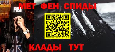 первитин Белореченск