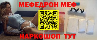 первитин Белореченск