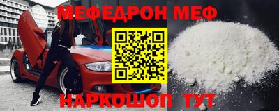 мескалин Белорецк