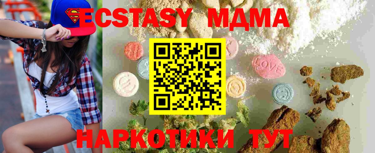 MDMA crystal  MDMA молли  Нижневартовск  Вход с VPN 
