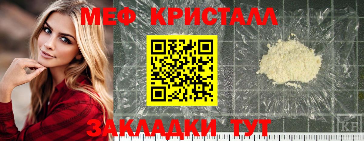МЯУ-МЯУ VHQ  Меф мяу мяу  Нижневартовск  Вход с VPN 