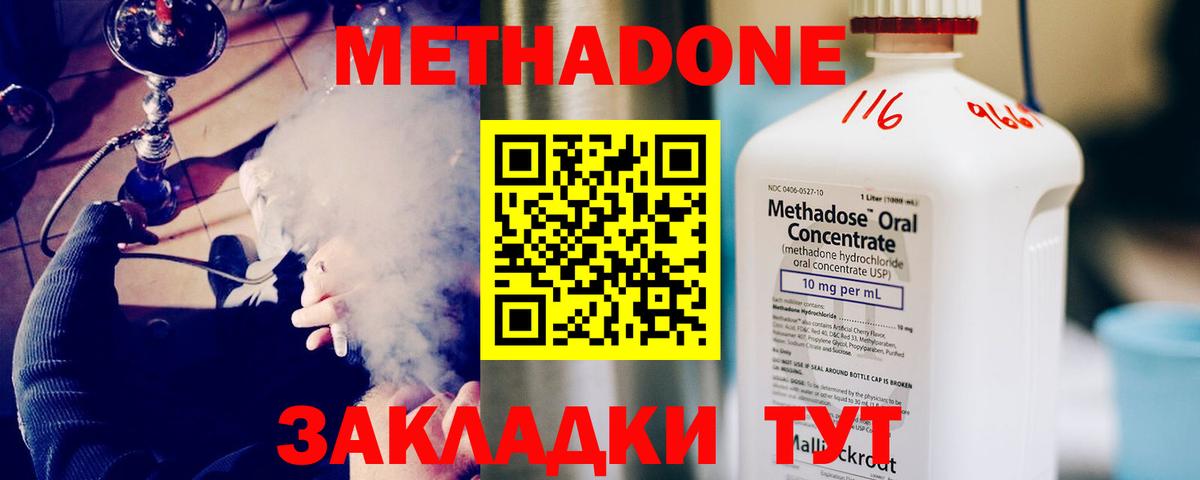 МЕТАДОН мёд  Метадон мёд  Вход с VPN  Нижневартовск 