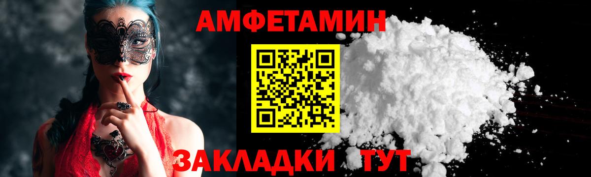 Нижневартовск  МЕТАМФЕТАМИН Декстрометамфетамин 99.9%  Вход с VPN 