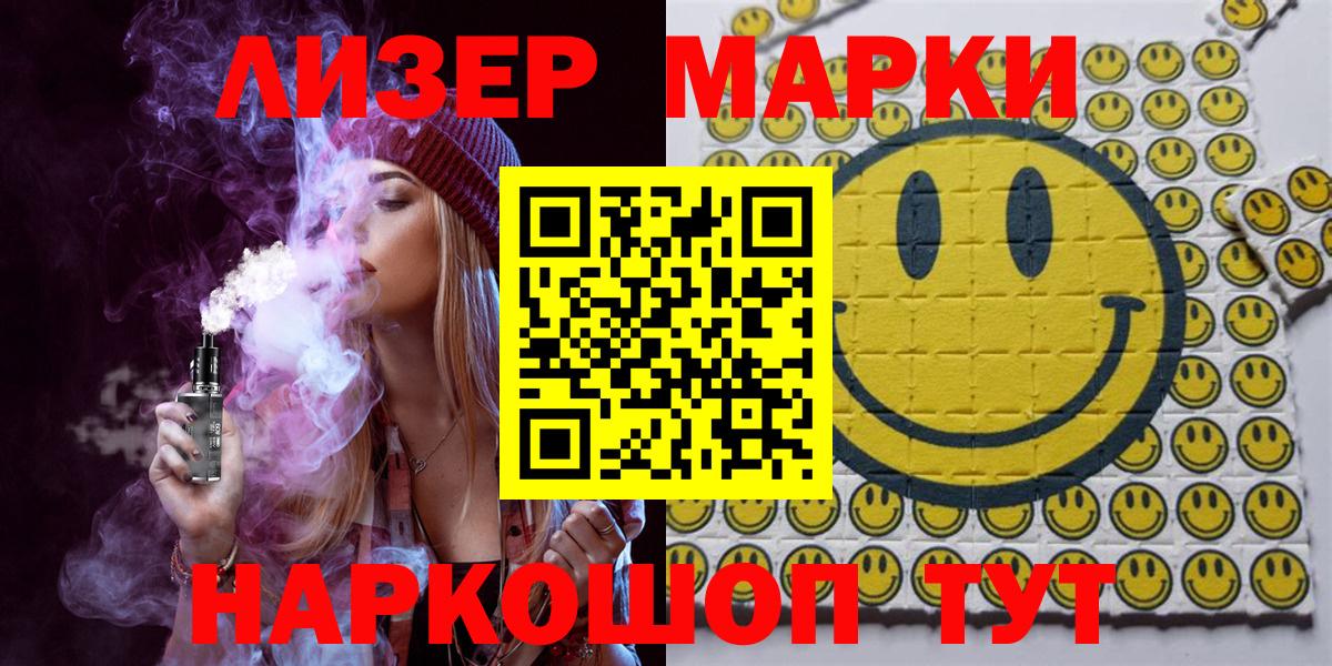 Наркотические марки 1,5мг  Вход с VPN  Марки 25I-NBOMe  Нижневартовск  Наркотические марки 1,5мг 