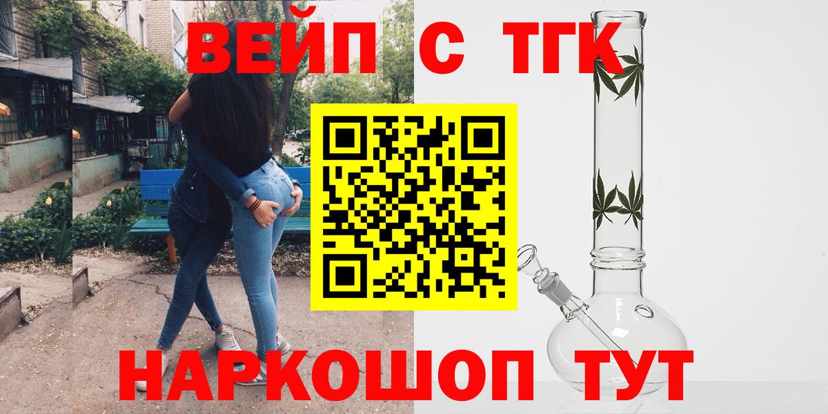 Дистиллят ТГК вейп с тгк Нижневартовск